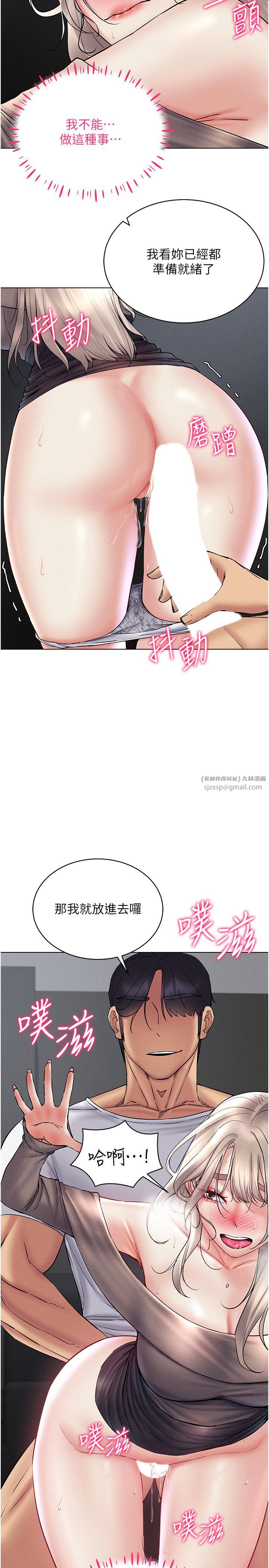 穿入VR成为性域猎人第38话-好喜欢偷偷来的感觉♥