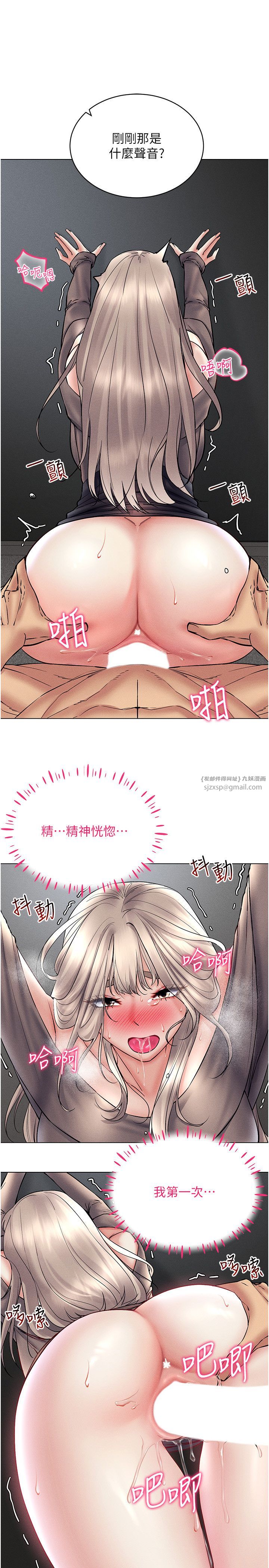 穿入VR成为性域猎人第38话-好喜欢偷偷来的感觉♥