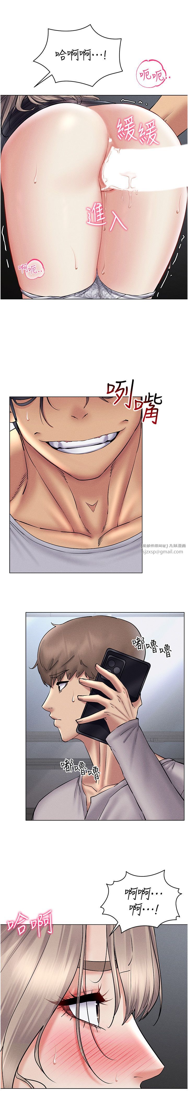 穿入VR成为性域猎人第38话-好喜欢偷偷来的感觉♥
