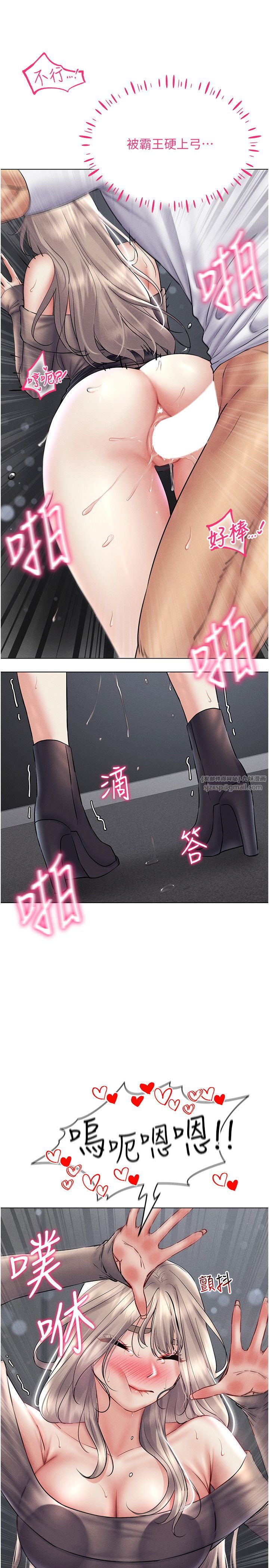 穿入VR成为性域猎人第38话-好喜欢偷偷来的感觉♥