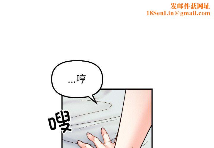 她才不是我姐姐第39话