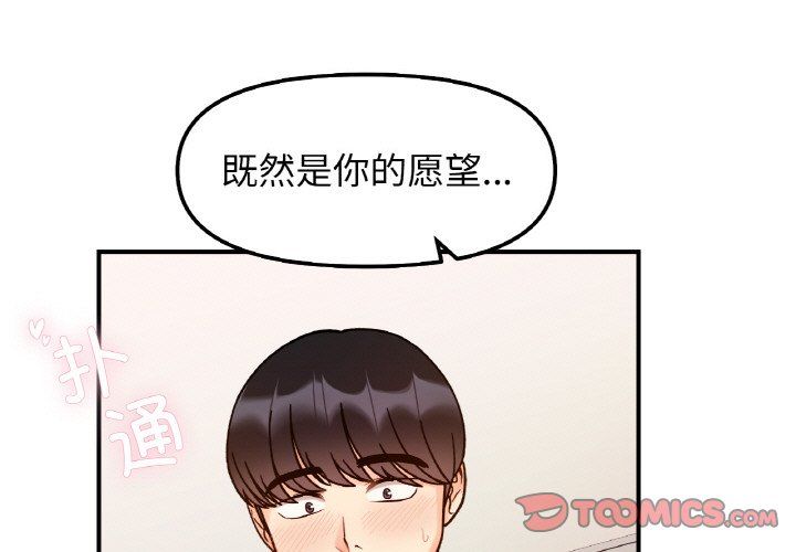 她才不是我姐姐第39话