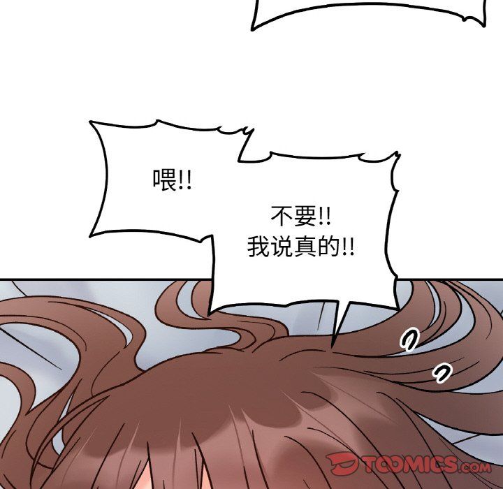 她才不是我姐姐第39话