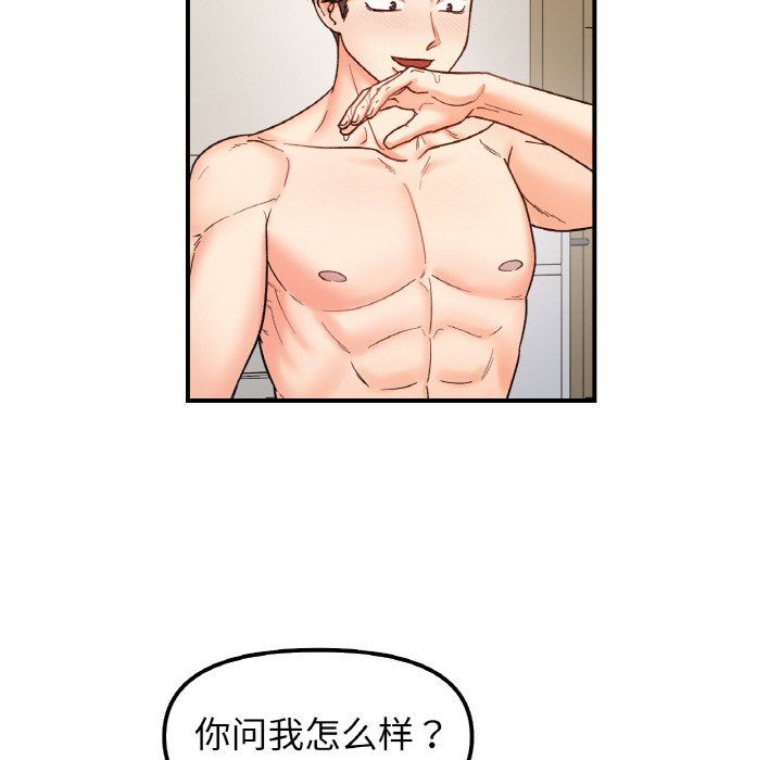 她才不是我姐姐第39话