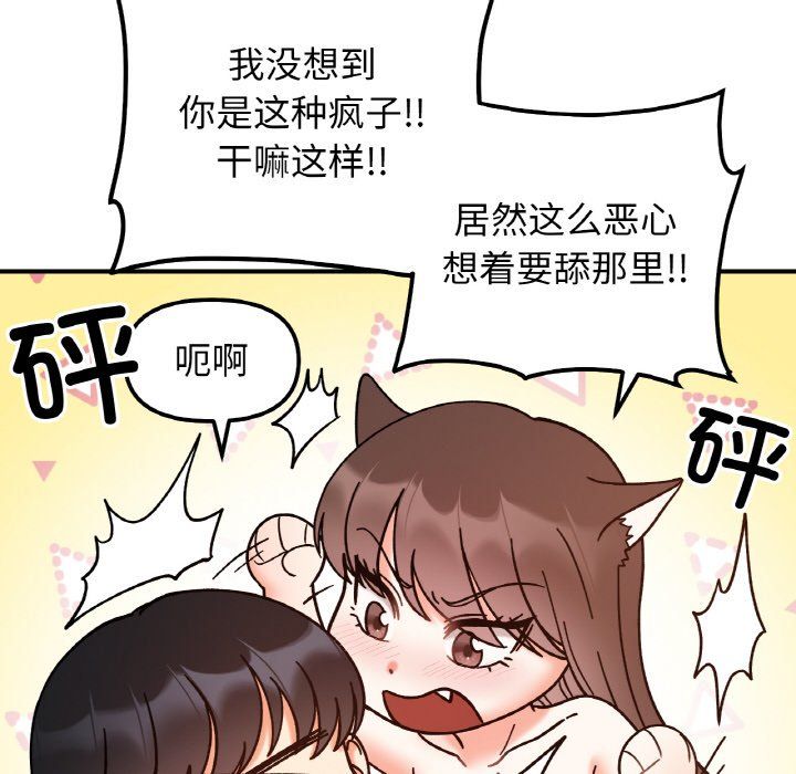她才不是我姐姐第39话