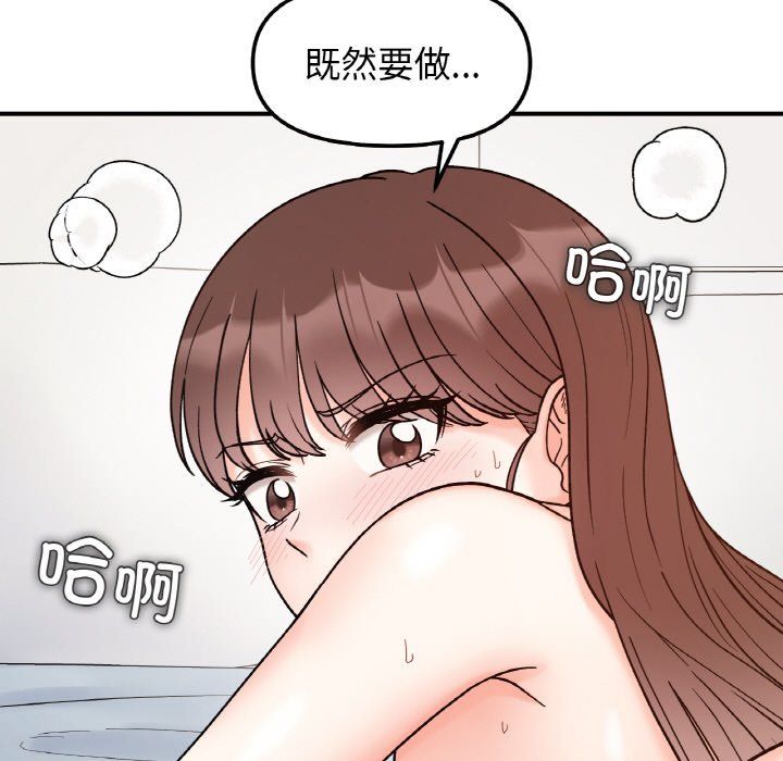 她才不是我姐姐第39话
