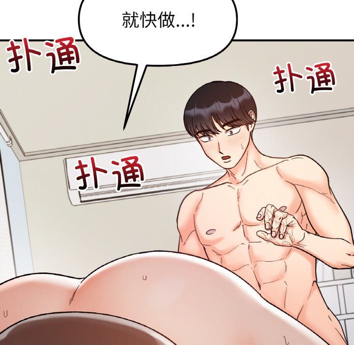 她才不是我姐姐第39话