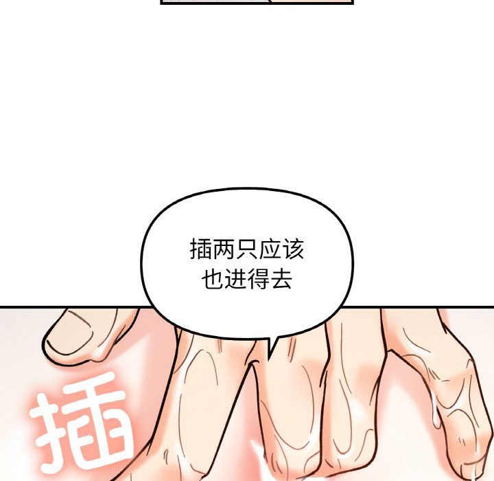她才不是我姐姐第39话
