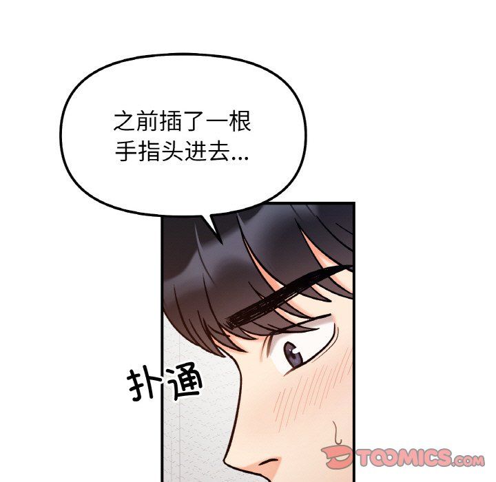 她才不是我姐姐第39话