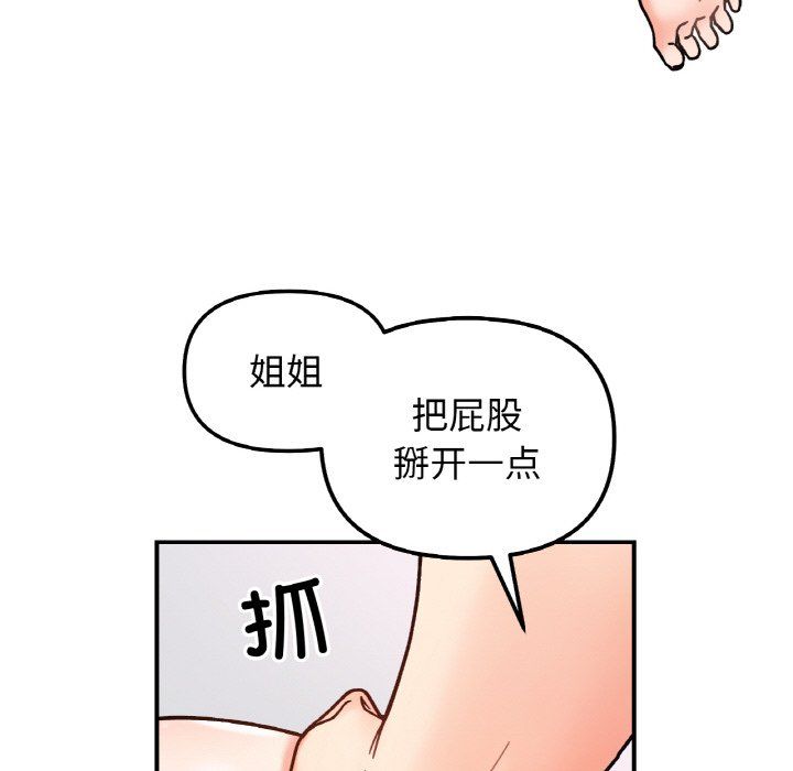 她才不是我姐姐第39话