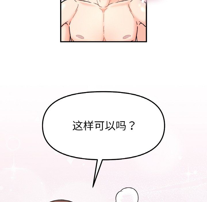 她才不是我姐姐第39话