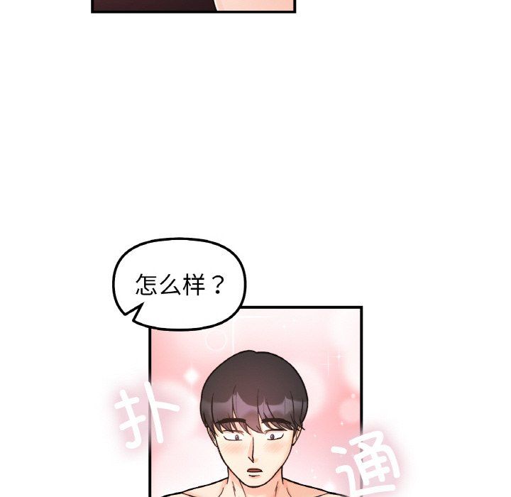 她才不是我姐姐第39话