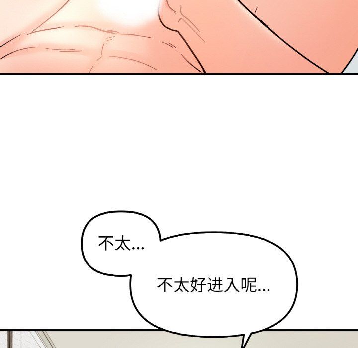 她才不是我姐姐第39话