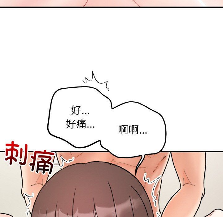 她才不是我姐姐第39话