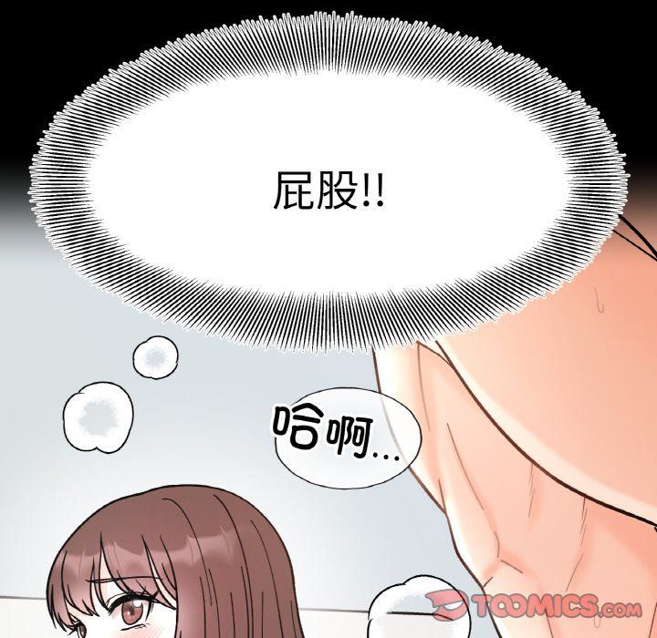 她才不是我姐姐第39话
