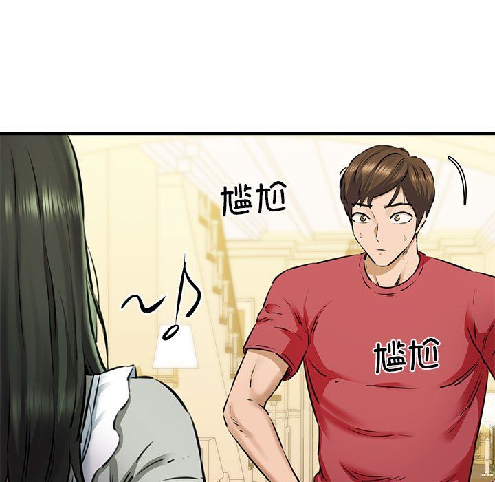 我的拉拉队宝贝第8话