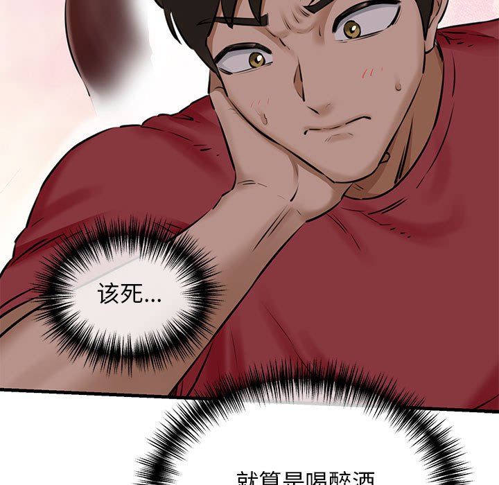 我的拉拉队宝贝第8话