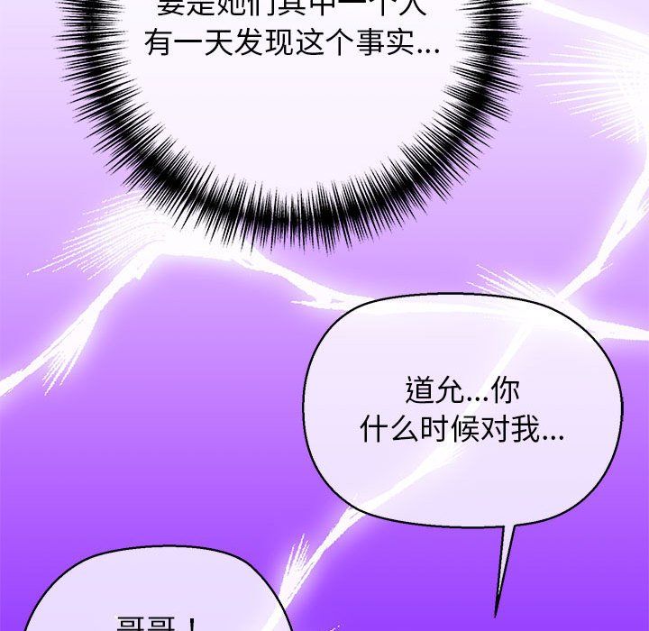 我的拉拉队宝贝第8话