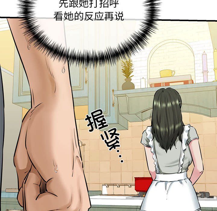 我的拉拉队宝贝第8话
