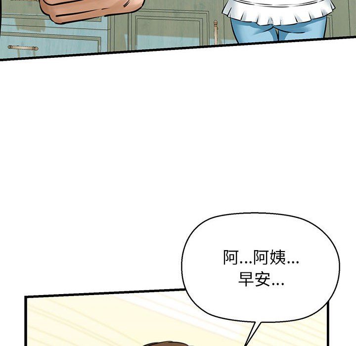 我的拉拉队宝贝第8话