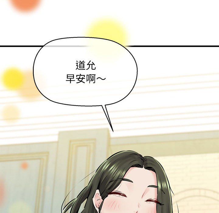 我的拉拉队宝贝第8话
