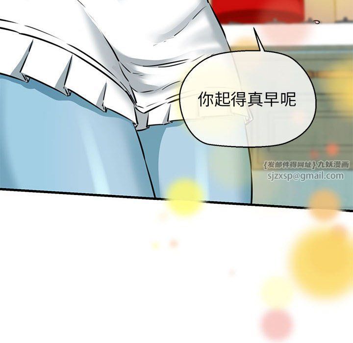 我的拉拉队宝贝第8话