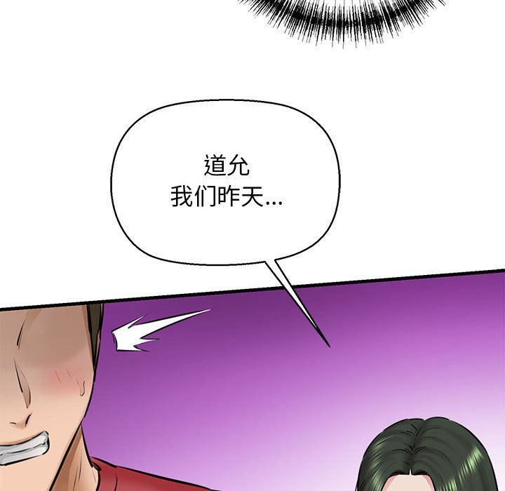 我的拉拉队宝贝第8话