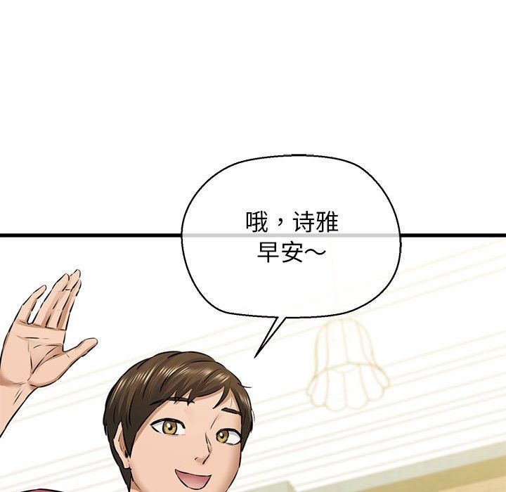 我的拉拉队宝贝第8话