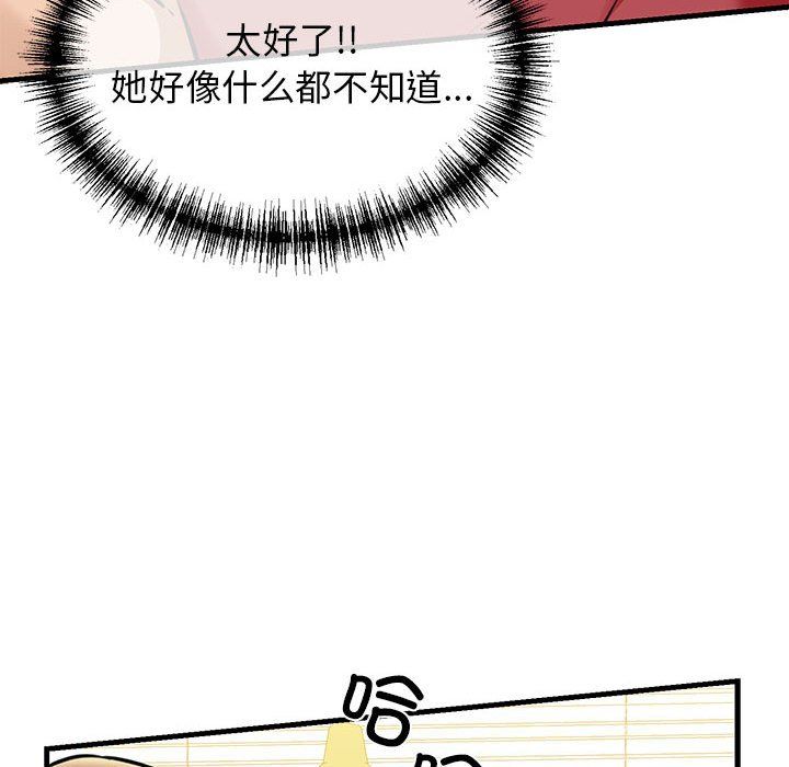 我的拉拉队宝贝第8话