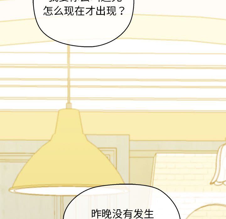 我的拉拉队宝贝第8话