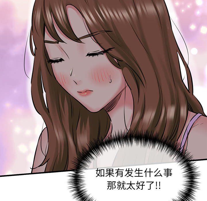 我的拉拉队宝贝第8话