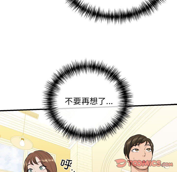 我的拉拉队宝贝第8话