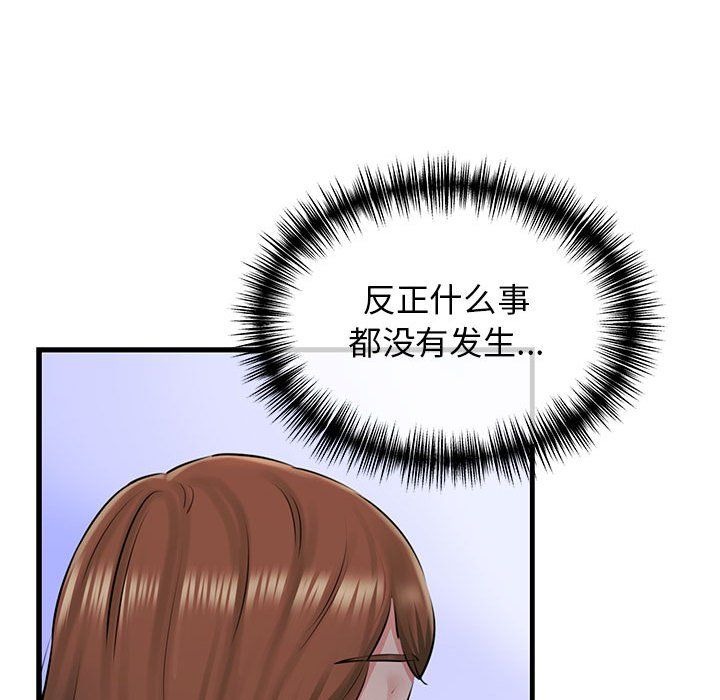 我的拉拉队宝贝第8话