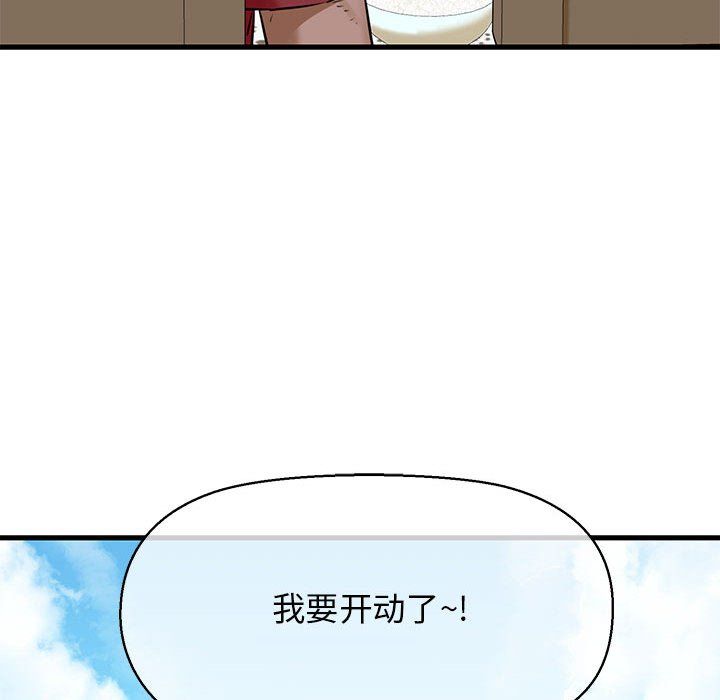 我的拉拉队宝贝第8话