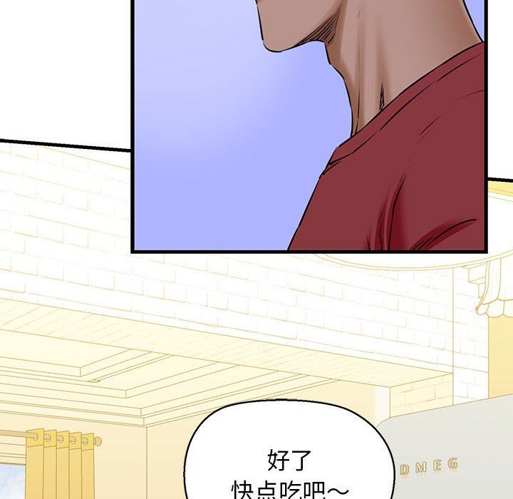 我的拉拉队宝贝第8话