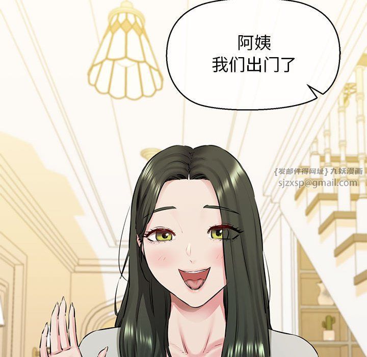 我的拉拉队宝贝第8话