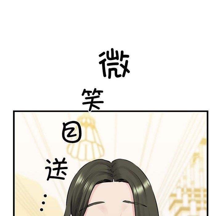 我的拉拉队宝贝第8话