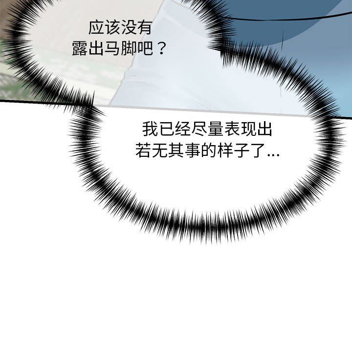 我的拉拉队宝贝第8话