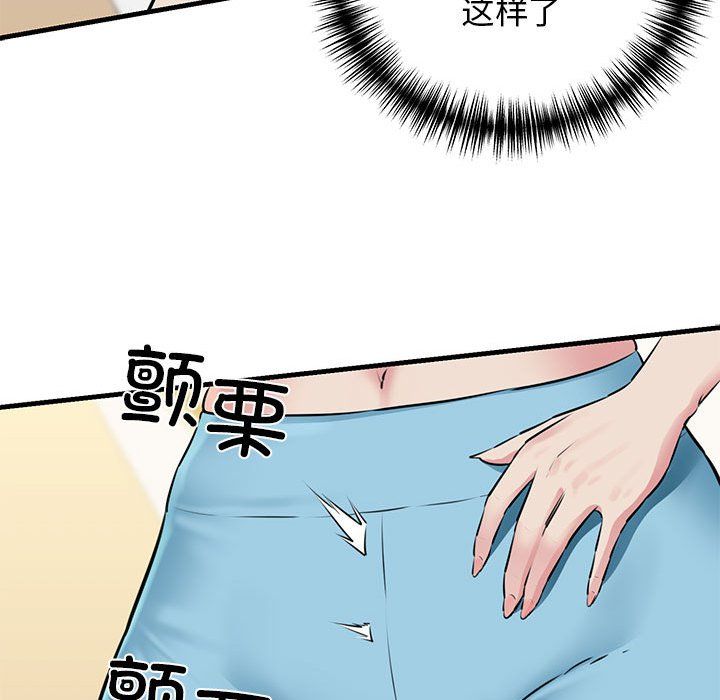 我的拉拉队宝贝第8话