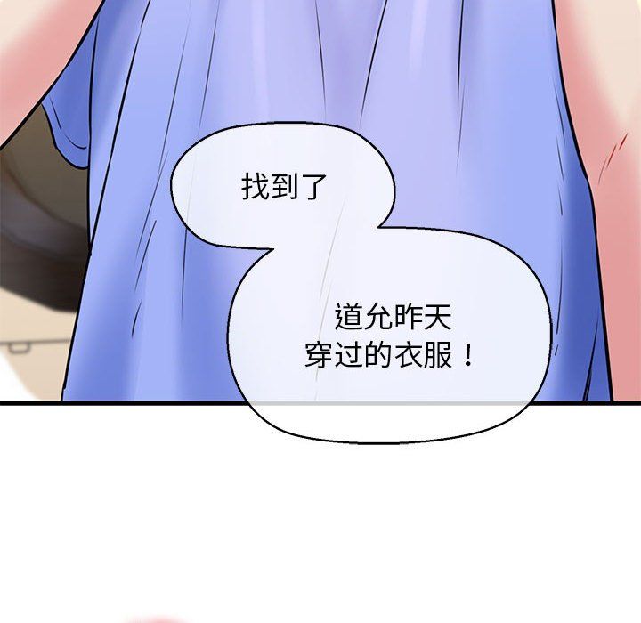 我的拉拉队宝贝第8话