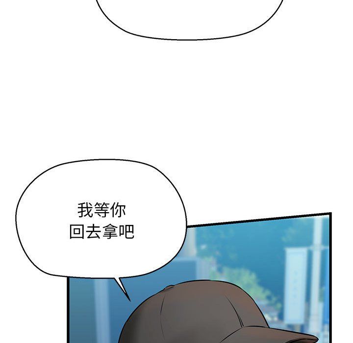 我的拉拉队宝贝第8话