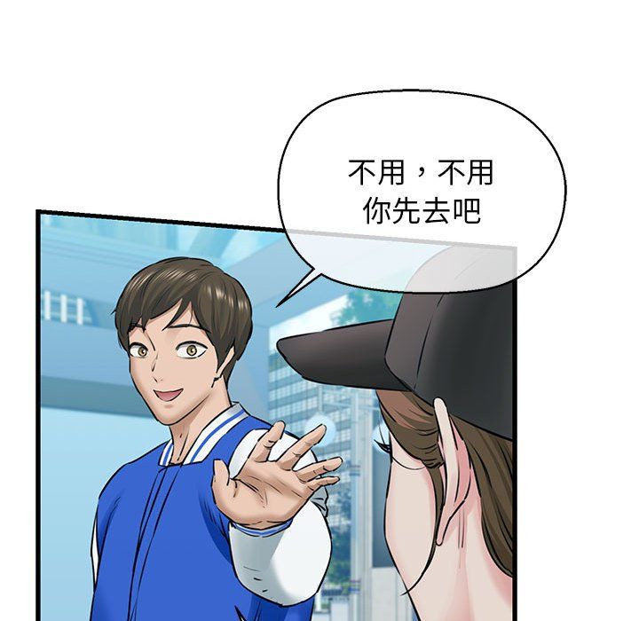 我的拉拉队宝贝第8话