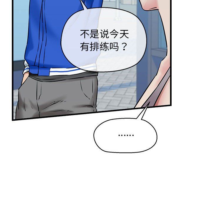 我的拉拉队宝贝第8话