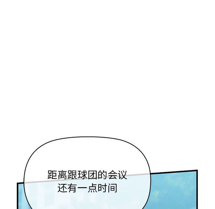 我的拉拉队宝贝第8话