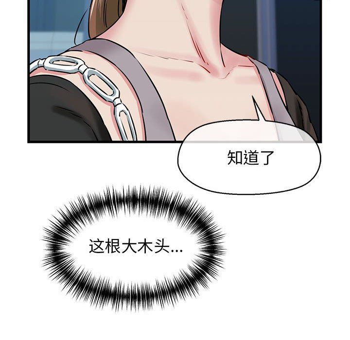 我的拉拉队宝贝第8话