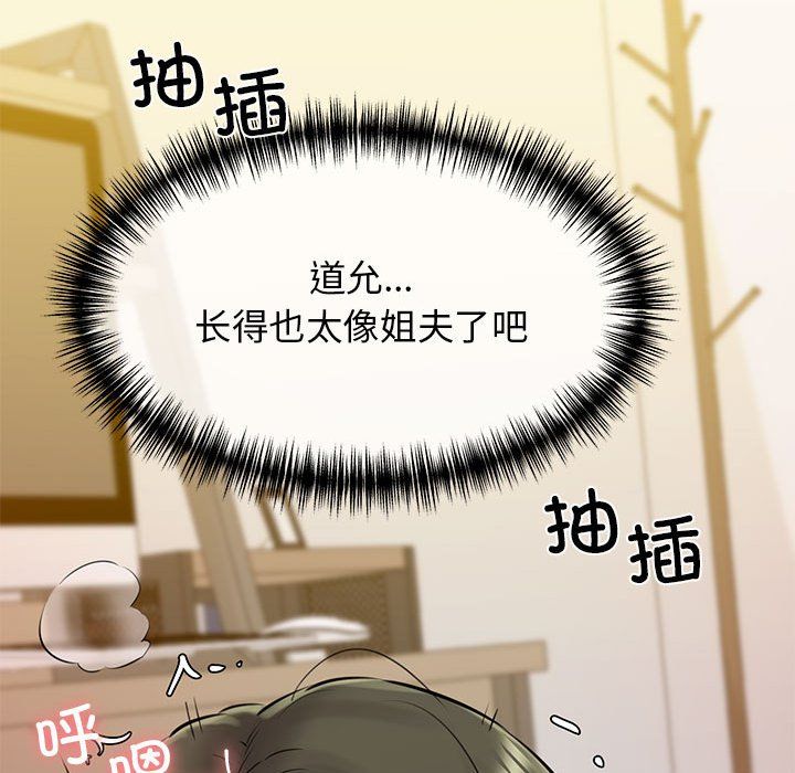 我的拉拉队宝贝第8话