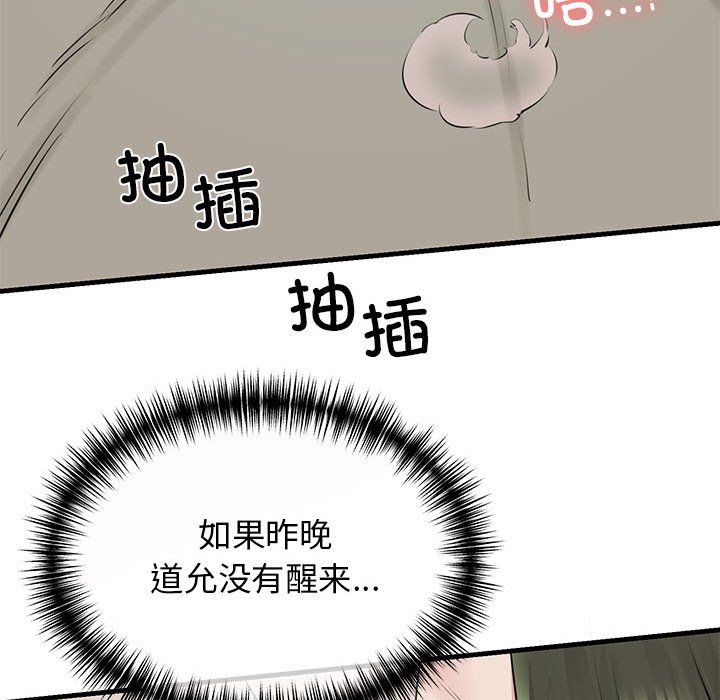 我的拉拉队宝贝第8话