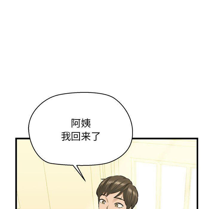 我的拉拉队宝贝第8话