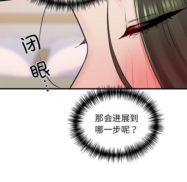 我的拉拉队宝贝第8话
