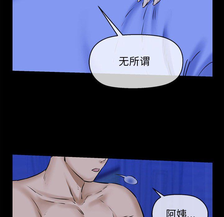 我的拉拉队宝贝第8话